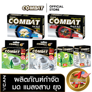 Combat ผลิตภัณฑ์กำจัดมด แมลงสาบ ยุง เหยื่อฆ่าแมลง เครื่องไล่ยุง