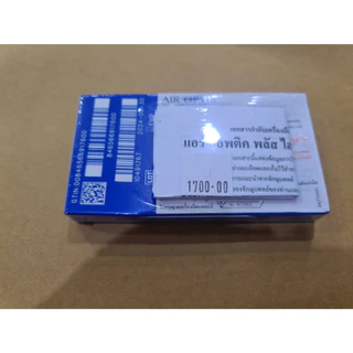 Alcon Air Optix Plus HydraGlyde คอนแทคเลนส์ใสรายเดือน (1 Box : 3 Pieces)