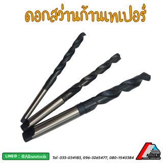 ดอกสว่านไฮสปีดก้านเทเปอร์ (Drill HSS Taper) ยี่ห้อ SUS ก้าน MT1 MT2 MT3