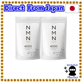 【ส่งตรงจากญี่ปุ่น】 Nmn อาหารเสริม 4000 มก. [ชุดละ 2 ชิ้น] อาหารเสริม 99% หรือมากกว่า ผ่านการรับรอง Gmp จากโรงงาน ผลิตธัญพืช 32 เม็ด
