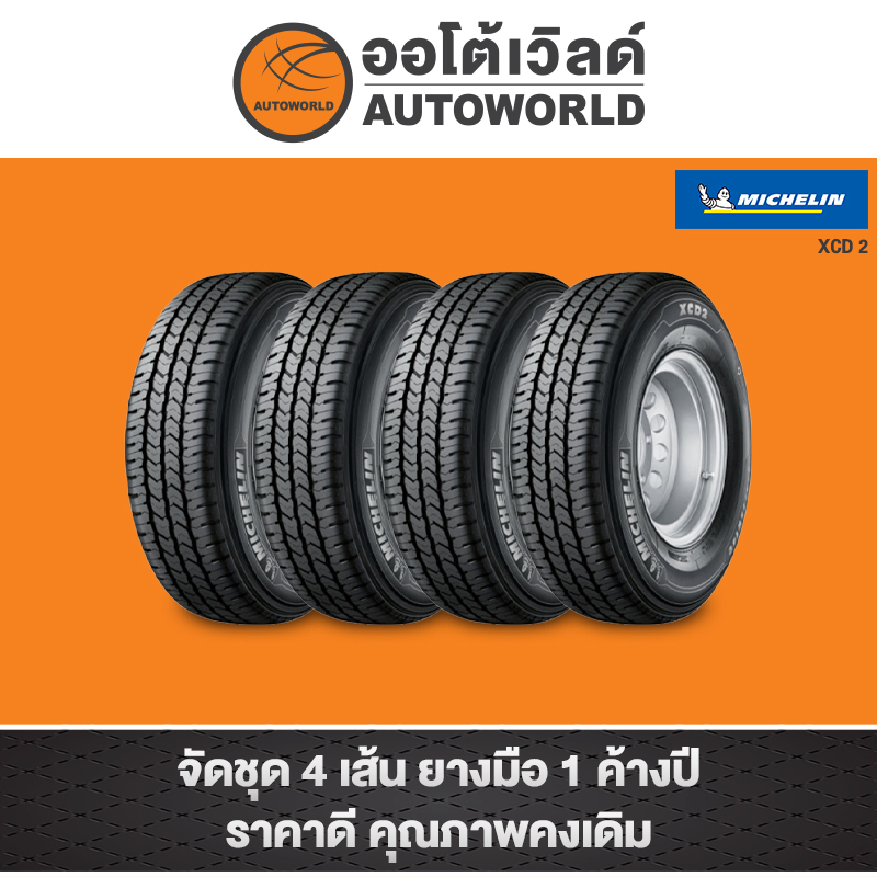 215/75R14 MICHELIN XCD2 ปี 23(**ราคาต่อเส้น**)