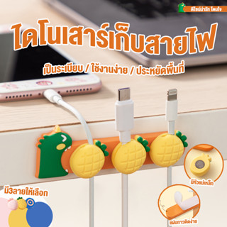 แม่เหล็กเก็บสายชาร์จแบตมือถือ ไม่เกะกะ ใช้งานง่าย ลายน่ารัก ที่ยึดสายUSB ที่ยึดสายหูฟัง ระบบแม่เหล็ก ที่เก็บสายชาร์จ