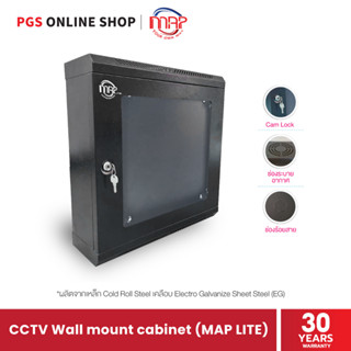 MAP Rack CCTV Wall Mount Cabinet (MAP LITE) ตู้แร็ค 19 นิ้ว สำหรับติดตั้งภายในอาคาร สำหรับติดตั้งอุปกรณ์ CCTV