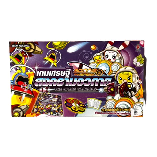 เกมส์เศรษฐี กระดานเกมส์ เกมส์ เศรษฐี ( มีเก็บเงินปลายทาง )