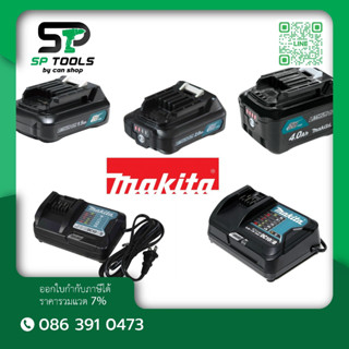 MAKITA 12V BL1016,BL1021B,BL1041B,DC10WD,DC10SB แบตแท้ 100%