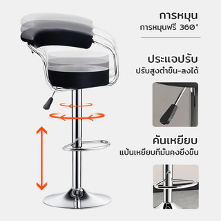 ORANGE เก้าอี้บาร์ เก้าอี้สูง สามารถปรับความสูงได้เบาะหนัง PU 360°หมุน 【ส่งจากกรุงเทพ】