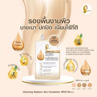 เจ้านาง รองพื้นซอง ผิวเรียบเนียน ปกปิดอย่างเป็นธรรมชาติ SPF 30 PA+++