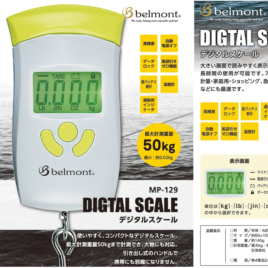 BELMONT MP-129 DIGITAL SCALE ตาชั่งมือดิจิตอล ฉับไวและเที่ยงตรง จะได้ไม่ต้องขิงกันนะฮะ ของแท้ 100%