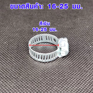 เข็มขัดรัดท่อ แคลมป์ PVC ก๊อกน้ำ เหล็กรัดท่อ มีมือบิด สายรัดท่อ ที่จับ ตัวยึด ชุบเหลืองกันสนิม Pipe Clamp DY