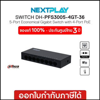 Dahua PFS3005-4GT-36 5-Port Economical Gigabit Switch with 4-Port PoE ประกัน 3 ปี