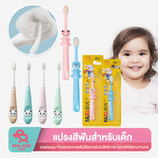 แปรงสีฟันเด็ก 2 - 10 ปี ลายการ์ตูนหมีแพนด้า ขนนุ่ม เส้นใย 10,000 เส้น