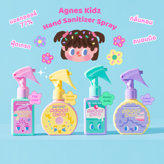 Agnes Kidz Sanitizer Spray สเปรย์แอลกออฮอล์ 75%v/v 100 ML ฟู้ดเกรด กลิ่นหอม ถนอมมือ