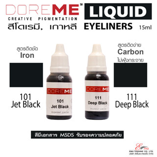 ส่งไว..สีสักขอบตา(Eyeliner) DOREME สูตร LIQUID COLORS สีแต่งขอบตารุ่น "ลิควิด" มีเอกสารMSDS นำเข้าจากเกาหลี พร้อมส่ง