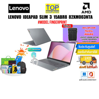 [ผ่อน0%10ด.][แลกซื้อกระเป๋า 50%][แลกซื้อ KB216/MS116]LENOVO IDEAPAD SLIM 3 15ABR8 82XM003NTA/R7 7730U/ประกัน2y