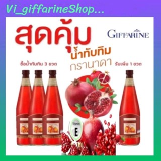 น้ำทับทิม ( 3 แถม 1 ) กิฟฟารีน ทับทิม แท้ 100% GIFFAR