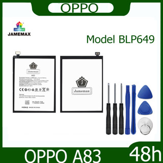 JAMEMAX แบตเตอรี่ OPPO A83 Battery Model BLP649 ฟรีชุดไขควง hot!!!