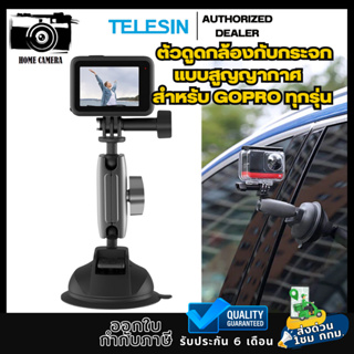 Telesin ตัวดูดกล้องกับกระจกแบบสูญญากาศ ปรับระดับได้ 360องศา สำหรับGOPROทุกรุ่น,DJI Action4/3