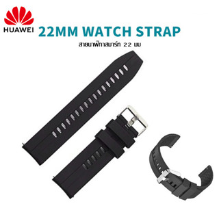 HUAWEI สายนาฬิกา สายนาฬิกา smartwatch สายยางปรับง่าย 22mm สาย smartwatch เข้ากันได้กับสายนาฬิกาสมาร์ท 22 มม. ทุกชนิด