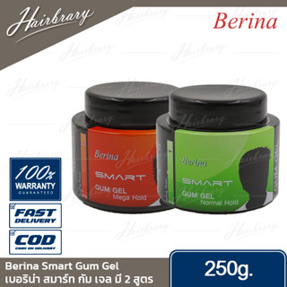 เบอริน่า Berina Smart Gum Gel สมาร์ท กัม เจล 250g. มี2สูตร กัมเจล (เนื้อแว๊กซ์กึ่งเจล) สูตรพิเศษให้อยู่ทรงนานตลอดทั้งวัน