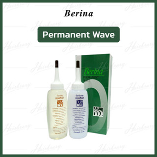 เบอริน่า น้ำยาดัดถาวร สูตรสมุนไพร Berina Permanent Wave 105ml. จับลอนสวยเป็นธรรมชาติ ดัดง่าย ลอนสวยเด้งได้ตามใจต้องการ