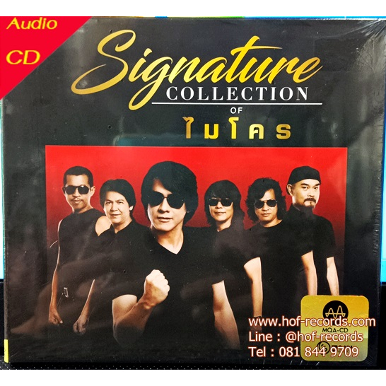 MQA-CD ไมโคร Micro - Signature Collection ( New แผ่นแท้ ซีล CD คุณภาพสูง ) 24 bit 2023