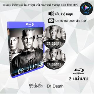 Bluray ซีรีส์ฝรั่ง Dr Death  : 2 แผ่นจบ (ซับไทย) (FullHD1080)