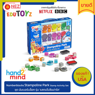 🧡 EDUTOYz 🧩 Numberblocks Stampoline Park Stamp Activity Set 🧩 ✅ ของแท้ ✅ พร้อมส่ง 🇹🇭 นัมเบอร์บล็อก Netflix [ Hand2Mind ]