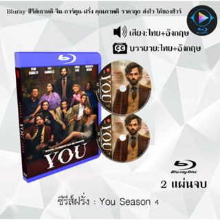 Bluray ซีรีส์ฝรั่ง You Season 1-4 : (พากย์ไทย+ซับไทย) (FullHD 1080p)