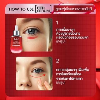 Yanhee Red Energy Lifting Serum |แดง 2 + ม่วง2 + กันแดด1|  ยันฮี เรด เอเนอร์จี้ ผลิตภัณฑ์ลดริ้วรอย ราคา ถูกที่สุด ดีลบีเคเค แกลเลอรีภาพที่ 3