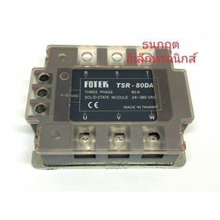 Solid State Module รุ่น TSR-FOTEK โซลิดสเตตรีเลย์ 3 เฟส 40A,80A 4~32VDC-24~380VAC ของใหม่มีพร้อมส่งในไทย