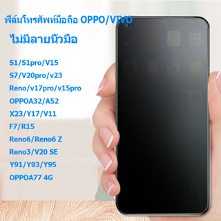 【พร้อมส่ง】ฟิล์มกระจกเต็มจอแบบด้าน รุ่น Vivo Y50,Y3s,Y19,Y12a,Y21,Y52 5G,Y33s,Y21T, Y72,Y76 5G ฝ้าโดยไม่มีลายนิ้วมือ