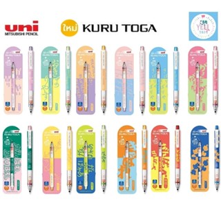 Uni ดินสอกดอัจฉริยะ KURU TOGA รุ่น Limited "YELL" (M5-450) ขนาด 0.5มม ราคาต่อ 1 ด้าม