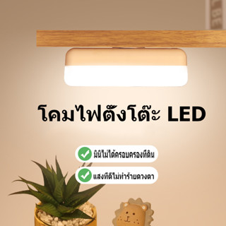 โคมไฟตั้งโต๊ะ LED โคมไฟตั้งโต๊ะชาร์จไฟป้องกันดวงตา โคมไฟเรียนในหอพักนักศึกษา โคมไฟการเรียนรู้ หลอดไฟยาว ชาร์จ USB