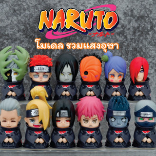 🔥พร้อมส่ง🔥 โมเดล นารูโตะ NARUTO เเสงอุษา เซต 6 เเละ 12 ตัว ขนาด 8-10 Cm ราคาถูก งานจีน