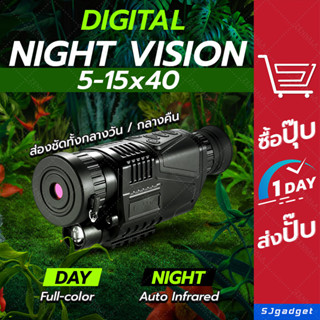 กล้องอินฟาเรด Brand ZIYOUHU 5-15X40 Night Vision ตาเดียว กล้องส่องกลางคืน กล้องมองกลางคืน