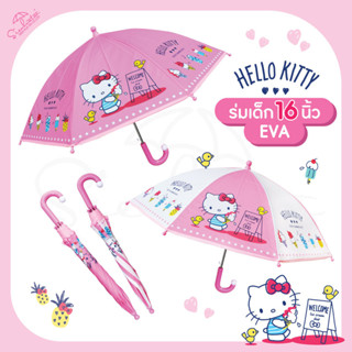 ร่มเด็ก 16 นิ้ว HELLO KITTY / EVA พิมพ์ลายเต็มคัน คิตตี้ / ลิขสิทธิ์แท้ ร่มน่ารัก ร่ม