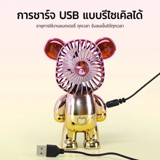 Leedersern พัดลมพกพา พัดลมชารจ์USB พัดลมมินิ ขนาดพกพา ปรับความแรงลมได้ Mini Fan