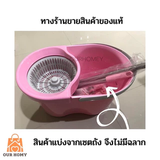 Scotch-Brite สก๊อตช์-ไบรต์ ชุดอะไหล่ด้ามถังปั่นรุ่นสีชมพู แถมผ้าถูพื้นไมโครไฟเบอร์ ถูกที่สุด ส่งไว