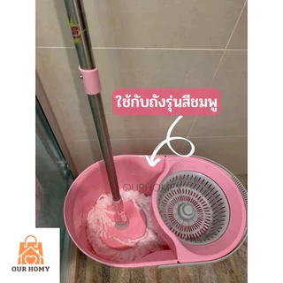 Scotch-Brite สก๊อตช์-ไบรต์ ชุดอะไหล่ด้ามถังปั่นรุ่นสีชมพู แถมผ้าถูพื้นไมโครไฟเบอร์ ถูกที่สุด ส่งไว