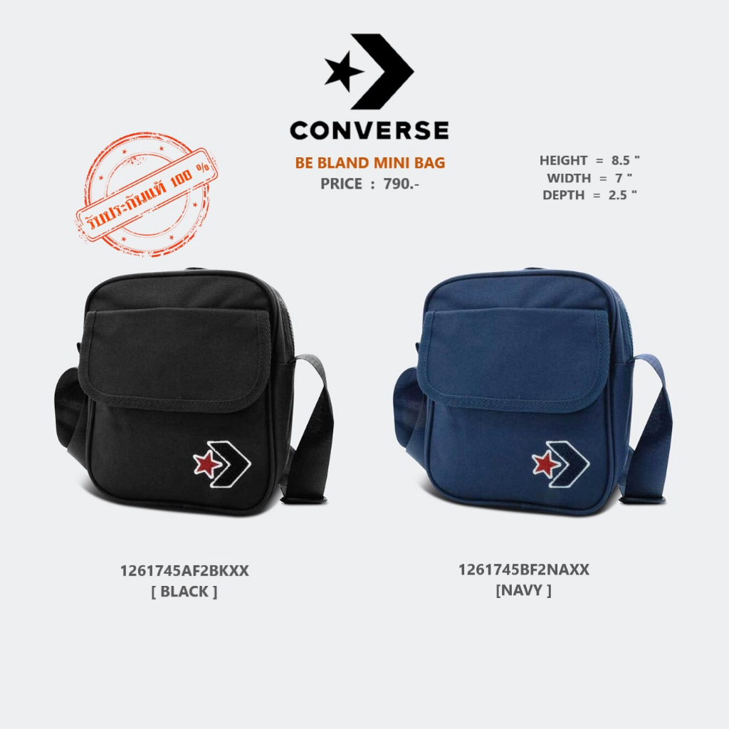 #กระเป๋าCONVERSE
#BeBlandMiniBag
#กระเป๋าสะพายข้างคอนเวิร์ส
#ของแท้ราคาถูก
#กระเป๋าคอนเวิร์สราคาประหยัด