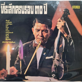 แผ่นเสียง สุนทราภรณ์