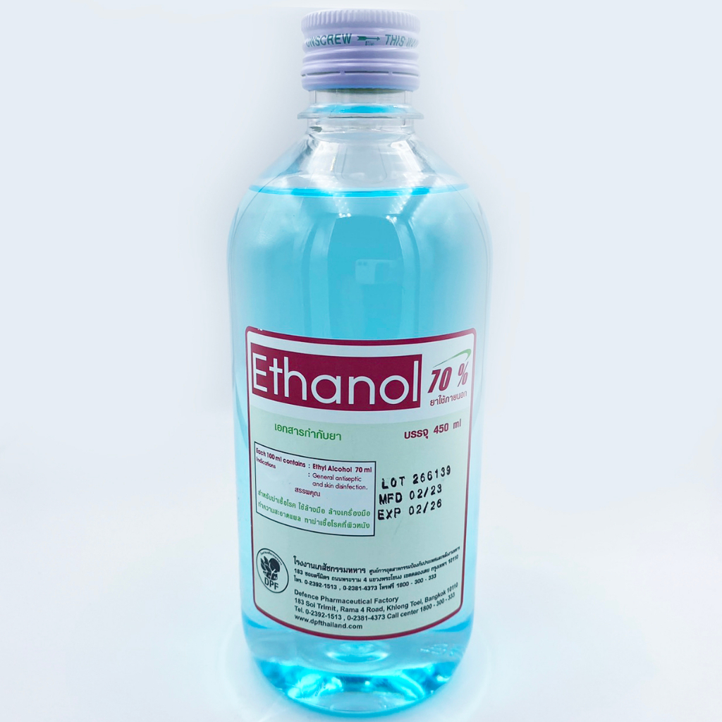 DPF Ethanol Alcohol 70% เอทิลแอลกอฮอล์ 70% สีฟ้า โรงงานเภสัชกรรมทหาร 450 ml.