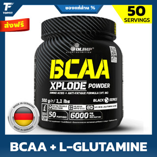 Olimp BCAA Xplode Powder - 500g / 50 Serving  - กรดอะมิโน BCAA ชนิดผง เติมความสดชื่น กระตุ้นการสังเคราะห์โปรตีนเพื่อสร้า