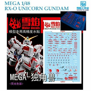 ดีคอลน้ำ [SNOW FLAME] S MEGA-X01 RX-O UNICORN 1/48 WATER DECAL S MEGA X-01