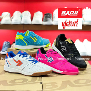 Baoji Futsal BJM 741 รองเท้าผ้าใบบาโอจิ รองเท้าฟุตซอล ผูกเชื…