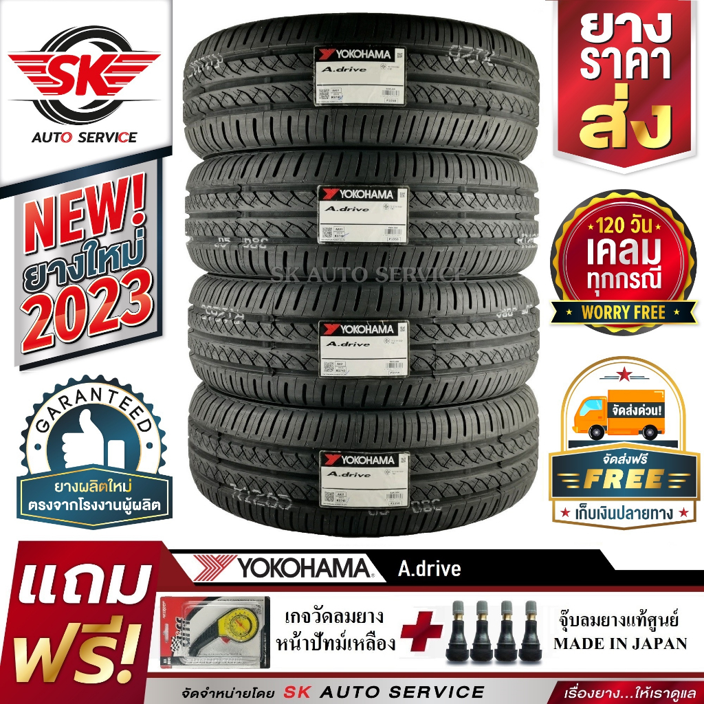 YOKOHAMA ยางรถยนต์ 195/50R15 (ล้อขอบ15) รุ่น A.drive AA01 4 เส้น (ยางใหม่กริ๊ปปี 2023)