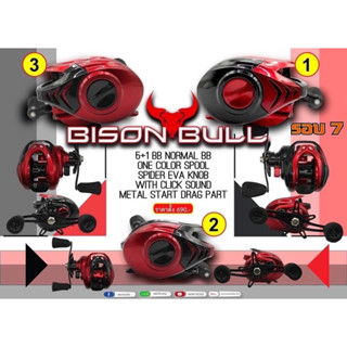 รอกหยดน้ำ BISON BULL รอก BISON จากบริษัท AKAN