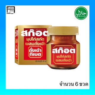 สก๊อต ซุปไก่สกัดผสมถั่งเฉ้า ขนาด 40 มล. จำนวน 6 ขวด