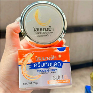 ครีมโสมนางฟ้ากันแดดหน้าเงาแพคเก็ตใหม่1 พร้อมส่ง