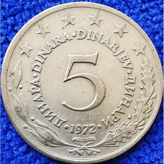 เหรียญ​หมุนเวียน​ ยูโกสลาเวีย​ Yugoslavia, 5 Dinar, (รุ่น​เก่า), ใช้แล้ว​, #0172